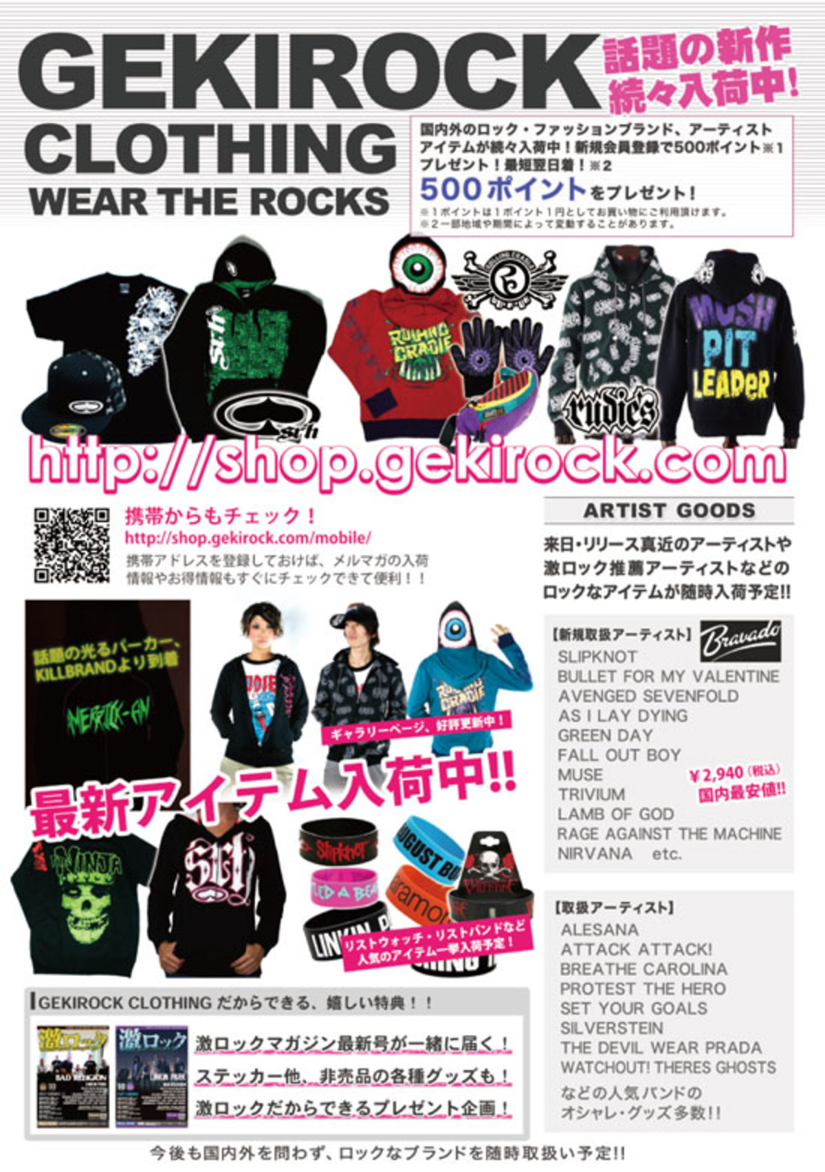 CLOTHING】ALL TIME LOW、3OH!3など、激レア小物アイテム入荷！ | 激ロック ニュース
