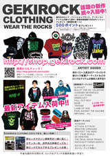 【CLOTHING】ELECTRIC ZOMBIE 最新アイテムが入荷！