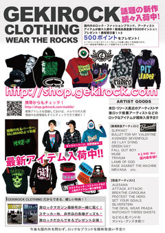 【CLOTHING】LINKIN PARK、ANDREW WK、PTH、DRUGS 他 アイテム多数入荷！