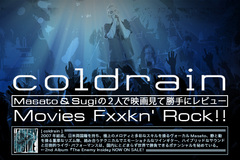 【新連載】coldrainコラム！Movies Fxxkn' Rock!! ～Masato & Sugiの２人で映画見て勝手にレビュー～ vol.1をアップしました