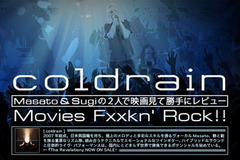 Movies Fxxkn' Rock!! ～Masato & Sugiの2人で映画見て勝手にレビュー～ EPISODE 11をアップ！今回はそれぞれオススメの映画を1作ずつ紹介！