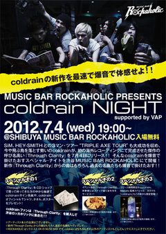 【7/4リリース当日開催!】coldrainの新作を爆音で体感せよ！渋谷ロッカホリックにて“coldrain NIGHT”開催決定！サイングッズ他プレゼント企画！さらにMasato監修スペシャル・ カクテル登場！