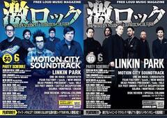 【LINKIN PARK＆MOTION CITY SOUNDTRACK表紙】激ロックマガジン6月号配布開始！