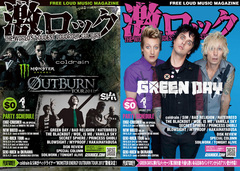 【SiM＆coldrain、GREEN DAY表紙】激ロックマガジン12月号配布開始！なお、今月より発行日が毎月10日に！