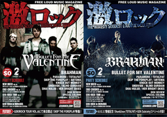 【BRAHMAN、BULLET FOR MY VALENTINE表紙】激ロックマガジン2月号配布開始！先月より毎月10日発行でお届け中！