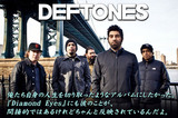 DEFTONES、新作はカバー・アルバム！来日時インタビューをアップ。