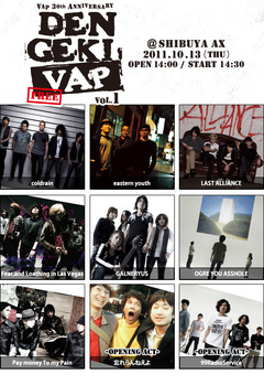 【来週木曜日は!!】V​A​P​ ​3​0​t​h​ ​A​n​n​i​v​e​r​s​a​r​y​ ​電​撃​バ​ップ​ ​v​o​l​.​1