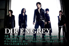 DIR EN GREYインタビューをアップしました！