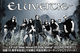 結成10周年スイスの“New Wave Of Folk Metal”ELUVEITIE、初期作品の再REC盤リリースを記念し特集ページを公開！