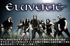 モダンなデス・メタルと伝統的な民族音楽の融合―ELUVEITIEインタビューを公開しました！