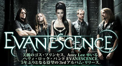 新作リリース間近！EVANESCENCE特集をアップしました！