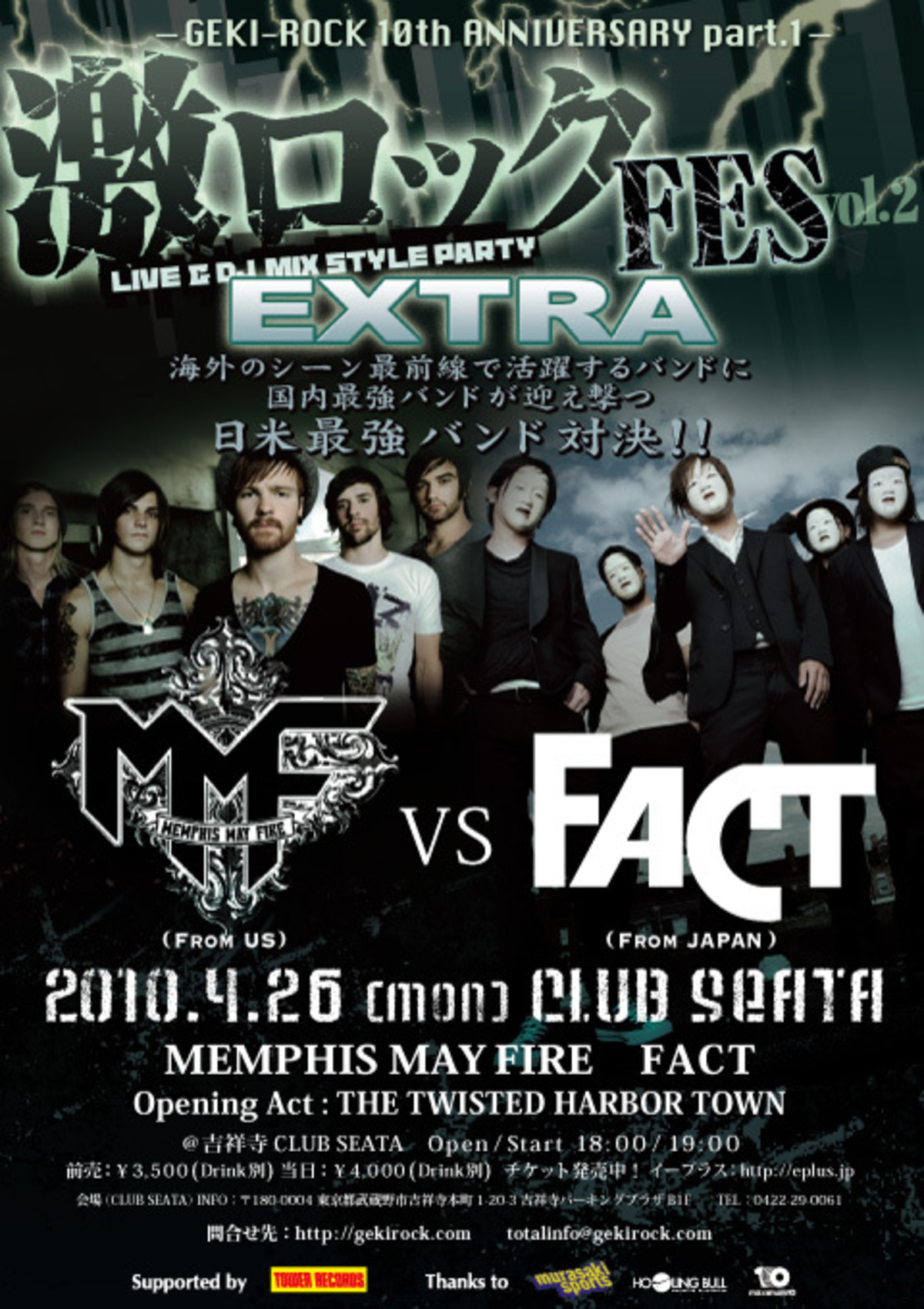 【激レア・入手困難】MADSAKI「Two Flags 3P」 激レア・入手困難】MADSAKI「Two Flags 3P」