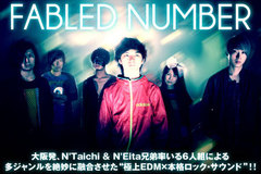 “極上EDM×本格ロック・サウンド”を謳う6人組、FABLED NUMBERのインタビュー＆動画メッセージを公開！多ジャンルが絶妙に融合した1stミニ・アルバムを12/11リリース！