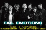 ロシア出身のトランスコア・バンド、FAIL EMOTIONSのインタビューを公開！明日リリースの1stアルバム『Transfornation』で日本進撃開始！