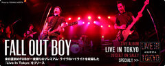 サマソニにて来日直前のFALL OUT BOYの特設ページ公開！一夜限りの来日公演を収録した日本独自企画盤を8/7リリース！Twitterにてプレゼント企画もスタート！