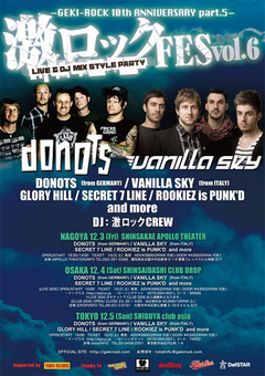 緊急告知！激ロックFES vol.6はDONOTS、VANILLA SKY！！