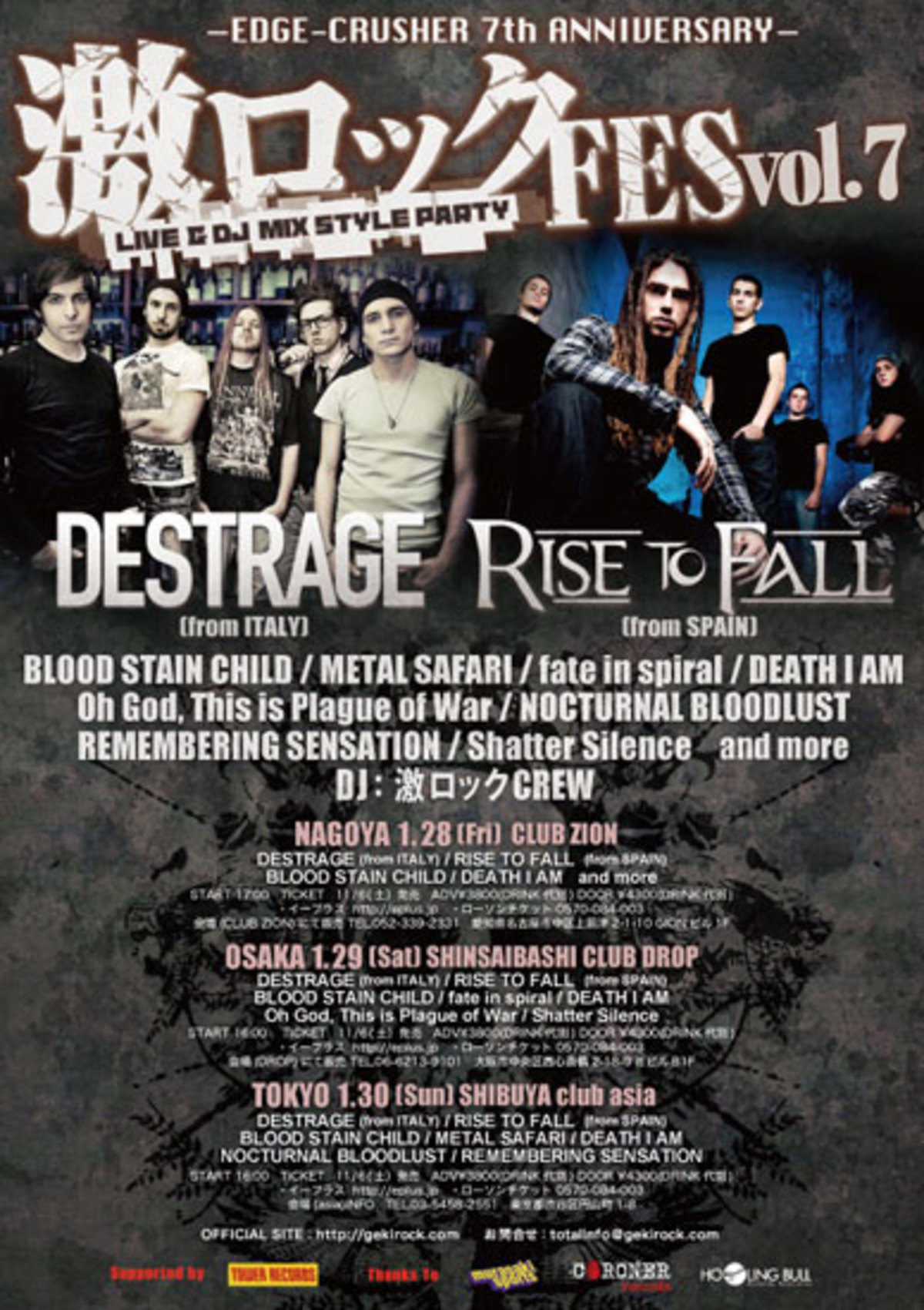 激ロックFES vol.7 開催決定！DESTRAGE、RISE TO FALL初来日！ | 激 