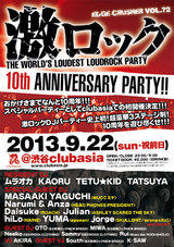 東京激ロック10周年DJパーティー特設サイトにフロア・ガイド・ページを追加！イベントはいよいよ9/22(日・祝前日)開催！