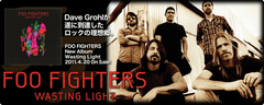 FOO FIGHTERSニュー・アルバム特設ページをアップしました！