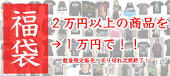 【CLOTHING】一挙入荷！BULLET FOR MY VALENTINE 新入荷＆再入荷！