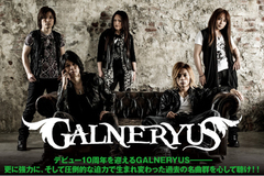 デビュー10周年を迎えるGALNERYUSのインタビュー＆動画メッセージを公開！10周年記念第1弾となるセルフ・カヴァー・アルバムを5/22リリース！