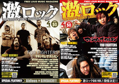 激ロックマガジン4月号 表紙はマキシマム ザ ホルモン＆FOO FIGHTERS！