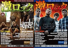 激ロックマガジン1月号配布開始！表紙はLAMB OF GODとENTER SHIKARI！