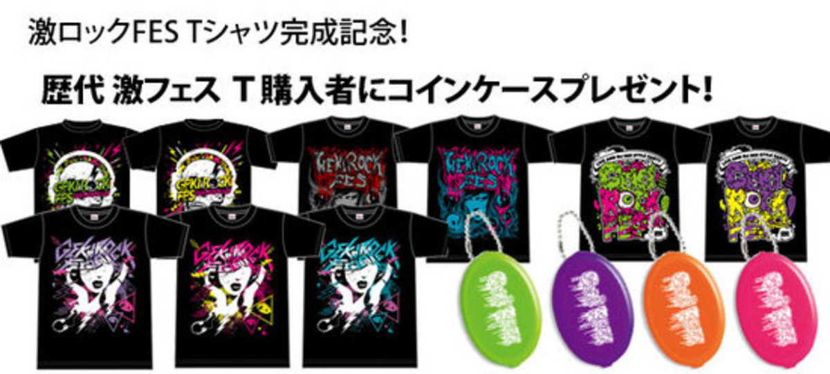 激ロック FES vol.5Tシャツデザイン完成＆歴代Tシャツを大放出！ | 激