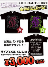 激ロックFES vol.7 オフィシャルTシャツデザインが決定！