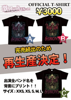 激ロックFES vol.9 Ｔシャツ完売につき再生産決定！！歴代激FES Tシャツ、MEMPHIS MAY FIRE、ABR、FaLiLV、DESTRAGE、THE CABなど、出演者ロゴ入りTシャツの買い逃しを今すぐチェック！