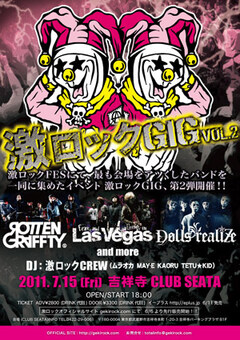 激ロックGIG vol.2、開催決定！！Fear, and Loathing in Las Vegas/ROTTENGRAFFTY/Dolls Realize出演。