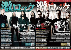 激ロックマガジン9月号配布開始！表紙はMACHINE HEADとDEAD BY APRIL！