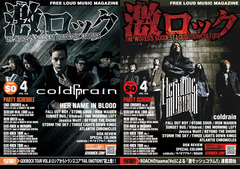 【coldrain、HER NAME IN BLOOD表紙】激ロックマガジン4月号配布スタート！ROACHのtaama（Vo）による“激モッシュ！！”コラム連載開始！