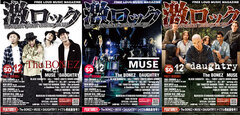 【The BONEZ、MUSE、DAUGHTRY表紙】トリプル表紙最強号！激ロックマガジン12月号、本日配布スタート！