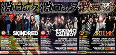 【SKINDRED、ESKIMO CALLBOY、ARTEMA表紙】トリプル表紙最強号！激ロックマガジン1月号、本日配布スタート！