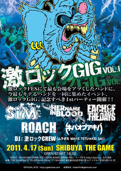 4/17、激ロックGIG VOL.1開催決定！SiM、HER NAME IN BLOOD、EACH OF THE DAYS、ROACH、キバオブアキバ！