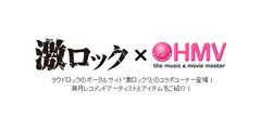 「激ロック×HMV」！ HMV ONLINEにて激ロックのコーナーがオープン！第１回はcoldrainのMasatoによるアルバム全曲レビューも掲載！！