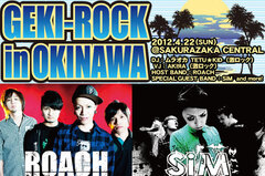 ROACH,SiM、fake kingz、Neverlost、そして激ロックDJ出演!! 激ロック沖縄、ついに開催まで残り6日