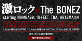 激ロックとThe BONEZがタッグを組み、10-FEET、NAMBA69、ARTEMA(OA)をゲストに迎えるスペシャル・イベントが12月に東名阪クアトロで開催！オフィシャル先行受付スタート！