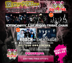 激ロックGIG vol.2 Feat.Hurley にTRIBAL CHAIR、ROACHの参戦が決定！7/15[Fri]、ラスベガスらと共にGIGを盛り上げる！