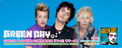 GREEN DAY、宣伝応援団長バイきんぐの熱いメッセージが込められた60秒のCMを公開！