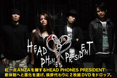 HEAD PHONES PRESIDENTインタビュー＆動画コメントをアップしました。