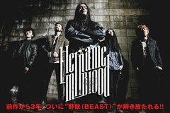 3年ぶりの新作『THE BEAST EP』をリリースしたばかりのHER NAME IN BLOODへのインタビューを公開！