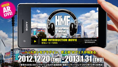 BOOM BOOM SATELLITES、史上初、ヘッドホンとスマホで体感するバーチャル・フェス“Headphone Music Festiva”へ出演決定！