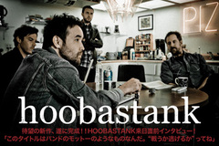 【SUMMER SONIC出演】HOOBASTANKの来日直前インタビューを公開！新作を爆音で掛けたおすスペシャル・ナイトもリリース当日開催！