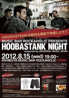 HOOBASTANKの最新作『Fight Or Flight』リリース記念！8/15（水）19:00～渋谷Music Bar ROCKAHOLICにてHOOBASTANK NIGHT開催！豪華プレゼントもあり！