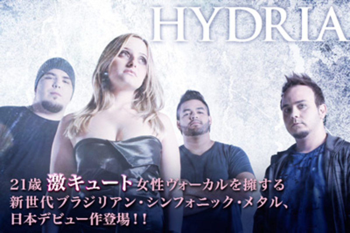 ブラジル発 激カワ女性ヴォーカル メタル バンド Hydria インタビューをアップ 激ロック ニュース