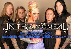 IN THIS MOMENT 夏に向けてレコーディング開始！