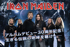 アルバムデビュー30周年！IRON MAIDENの新作を特集！！