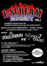 新感覚２MANイベントシリーズ「I-SCREAM NIGHT VOL.1」開催決定！